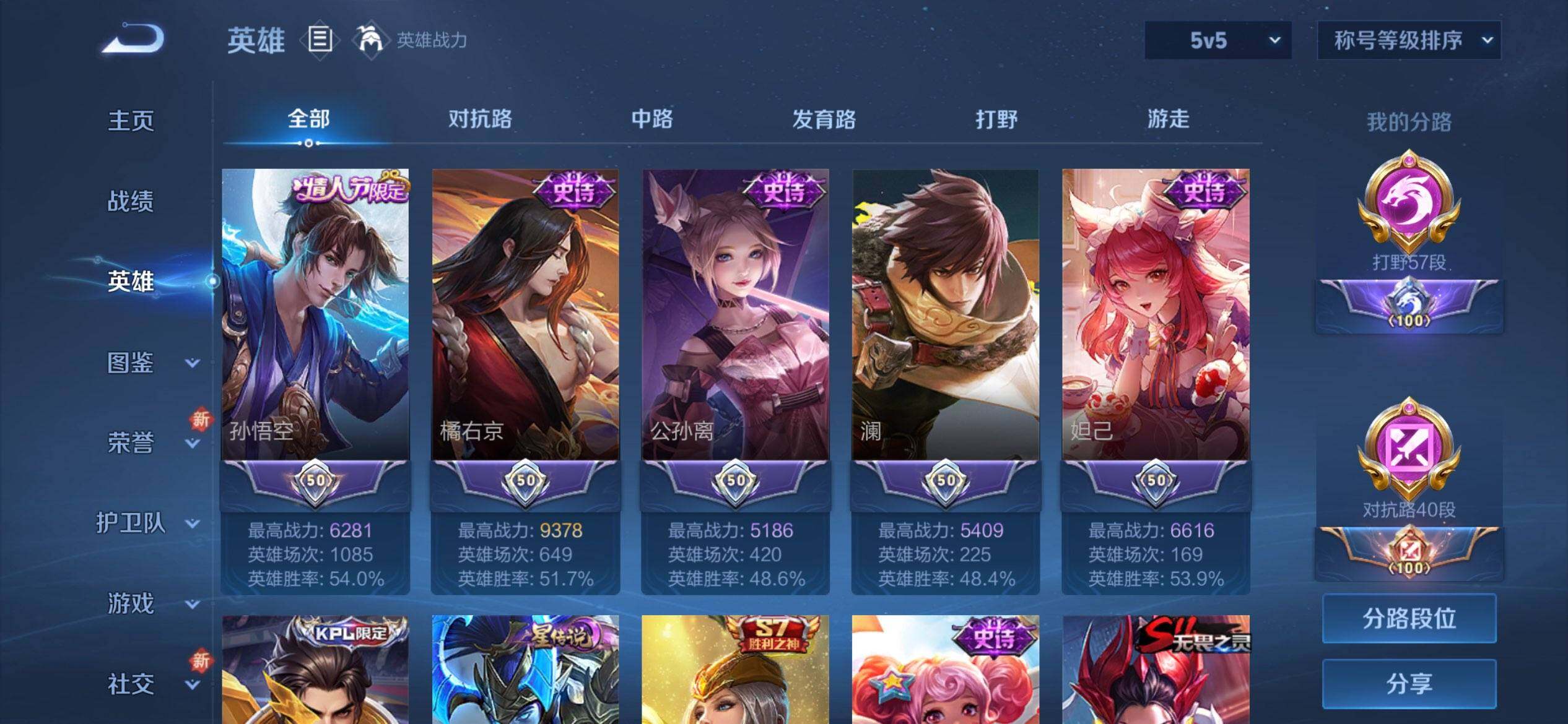 WZQM3407764王者荣耀账号详情图9