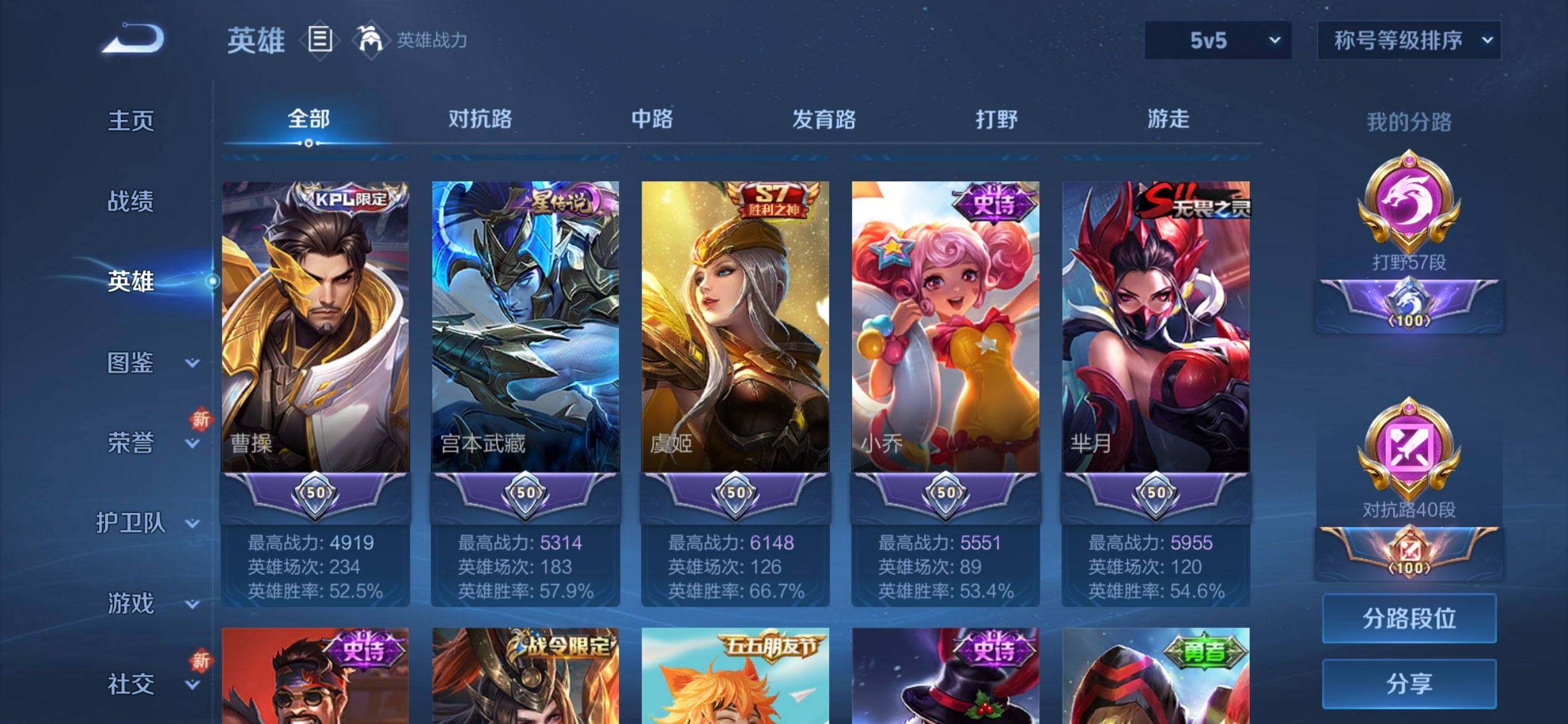 WZQM3407764王者荣耀账号详情图10