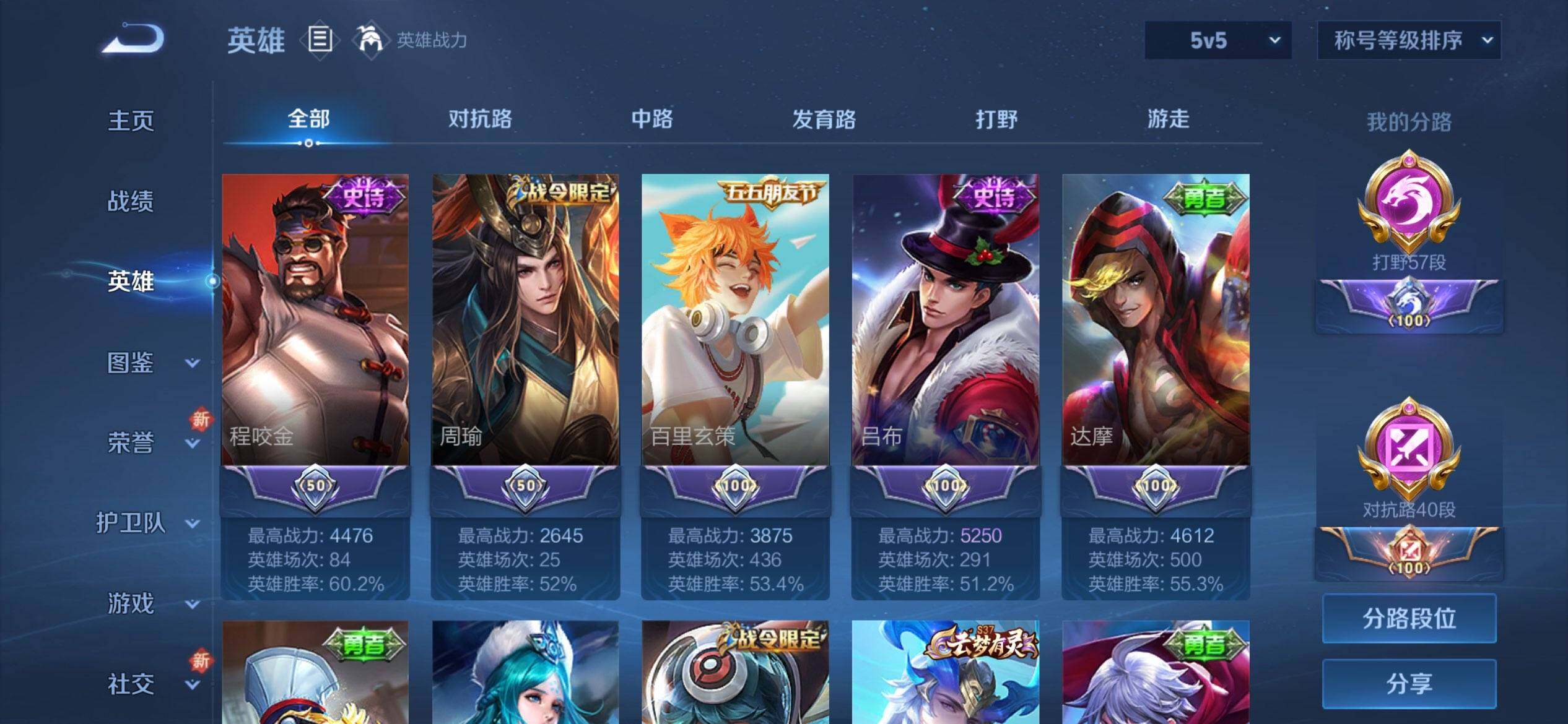 WZQM3407764王者荣耀账号详情图11