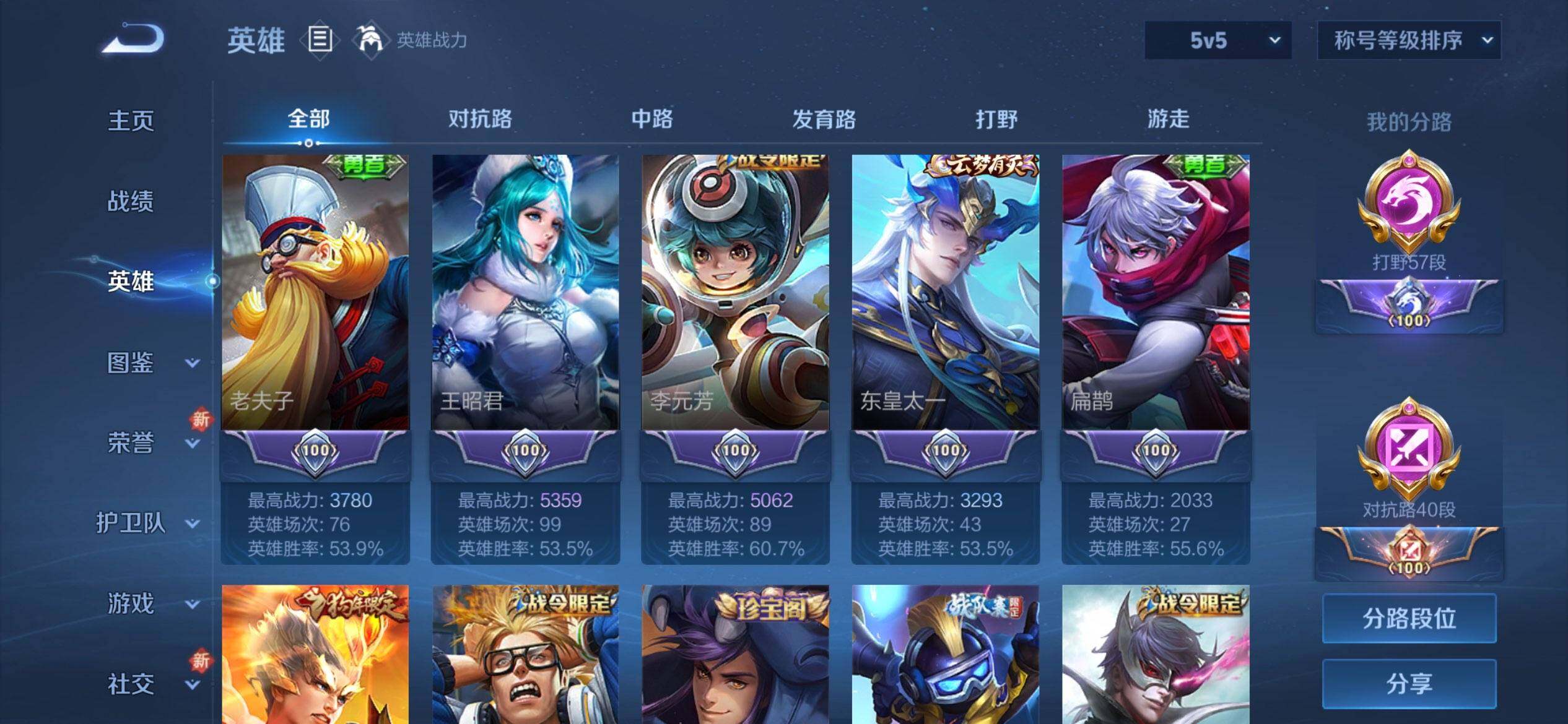 WZQM3407764王者荣耀账号详情图12