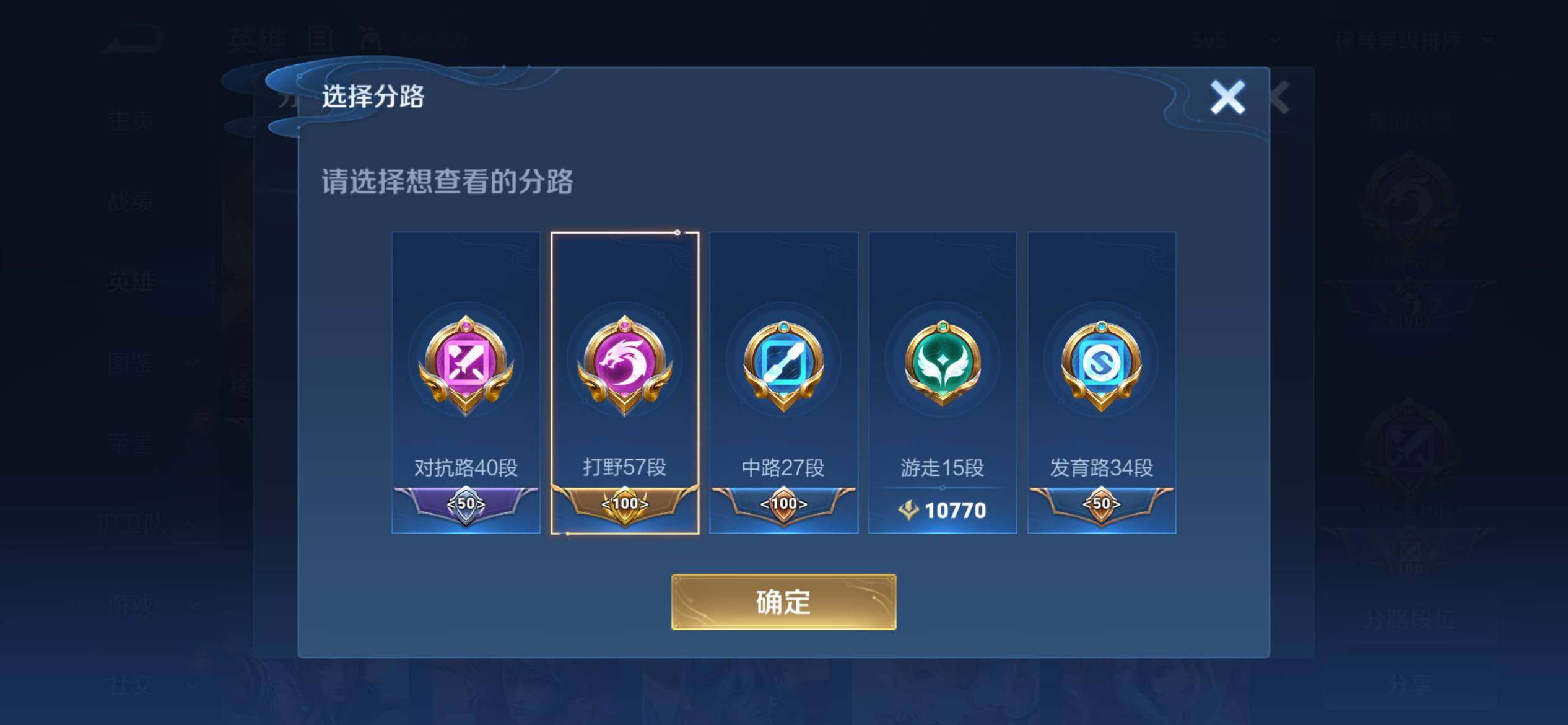 WZQM3407764王者荣耀账号详情图13