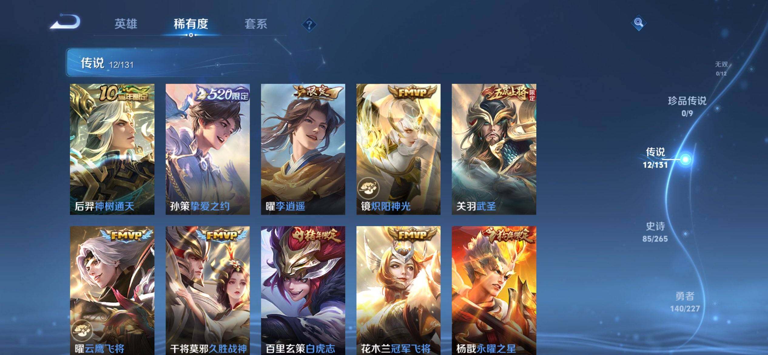 WZQM3407764王者荣耀账号详情图16