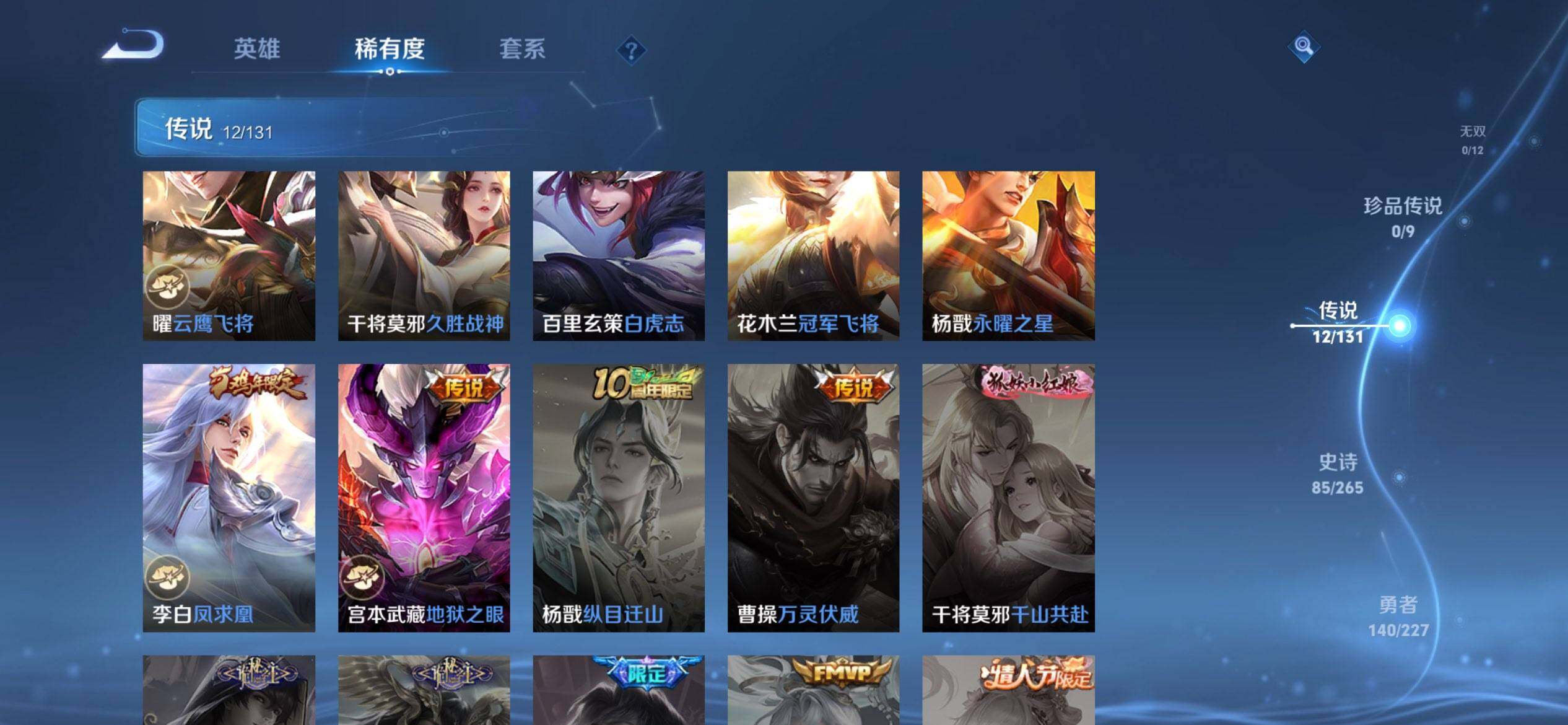 WZQM3407764王者荣耀账号详情图17