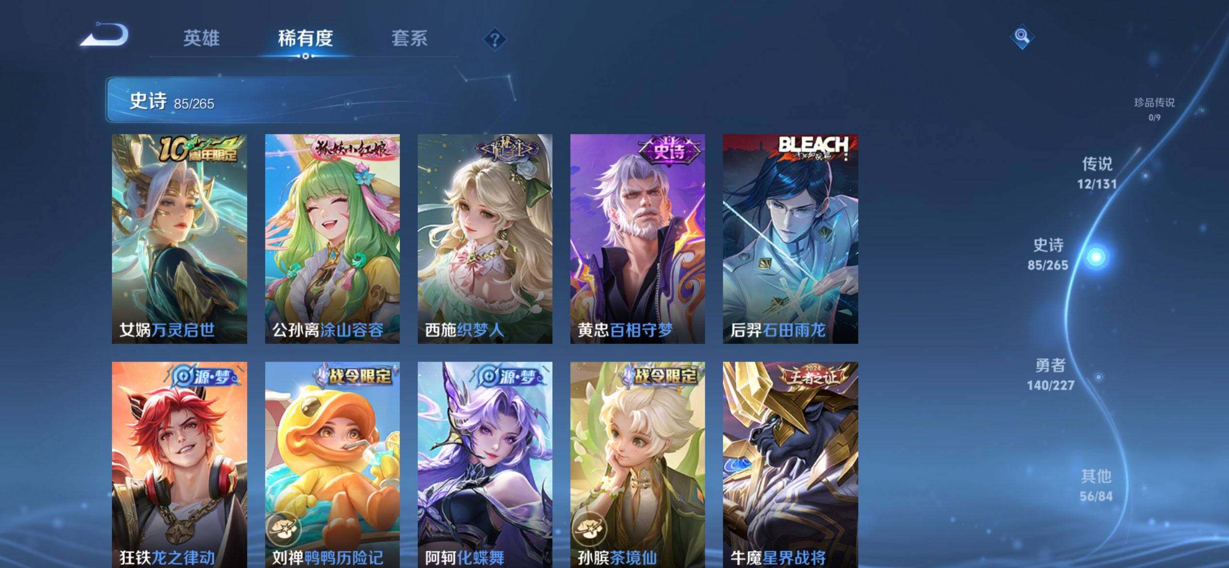 WZQM3407764王者荣耀账号详情图18