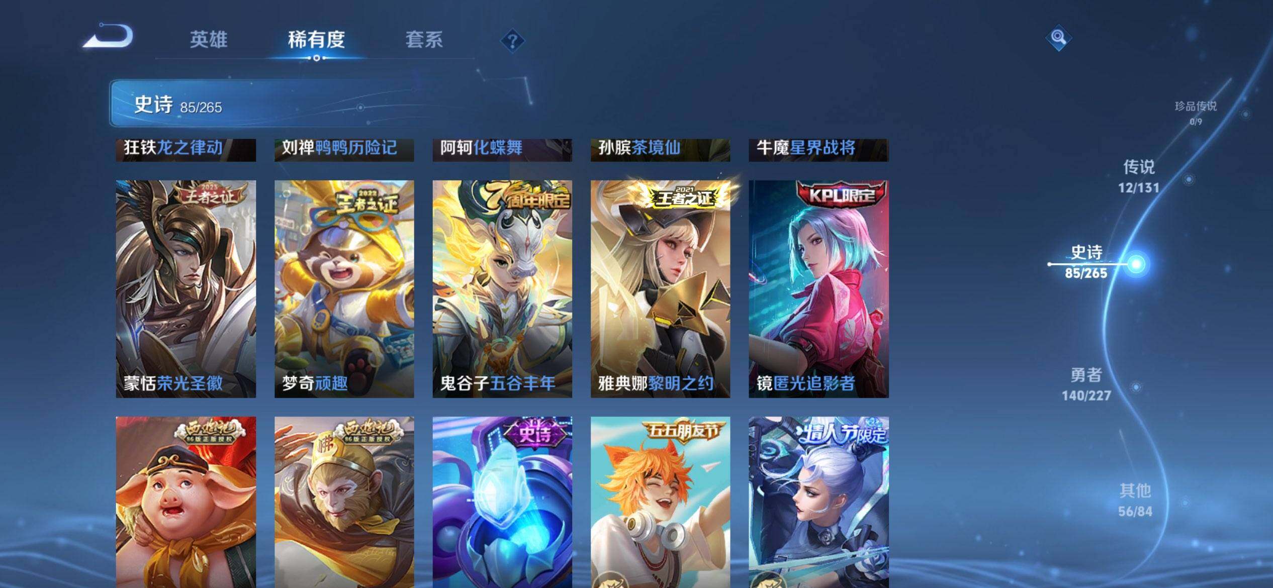 WZQM3407764王者荣耀账号详情图19