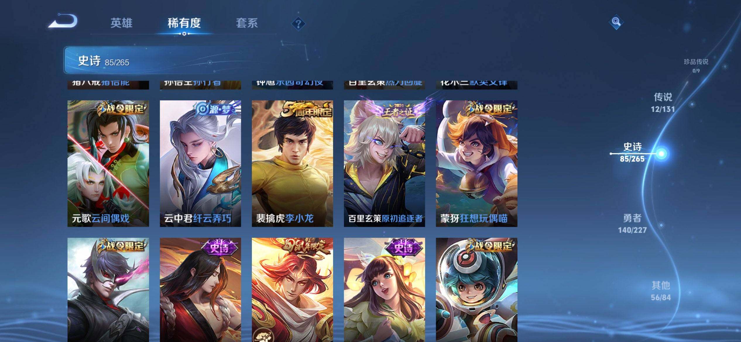 WZQM3407764王者荣耀账号详情图20