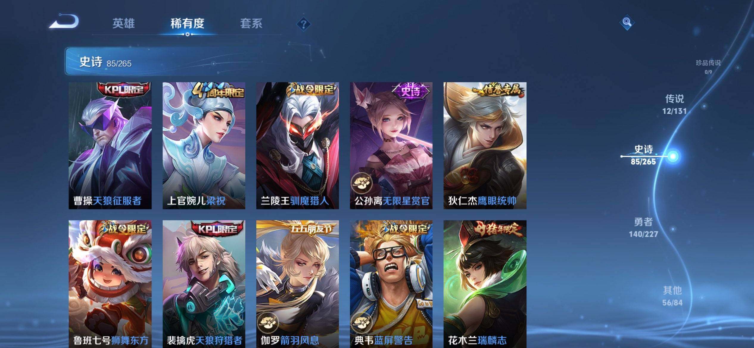 WZQM3407764王者荣耀账号详情图21