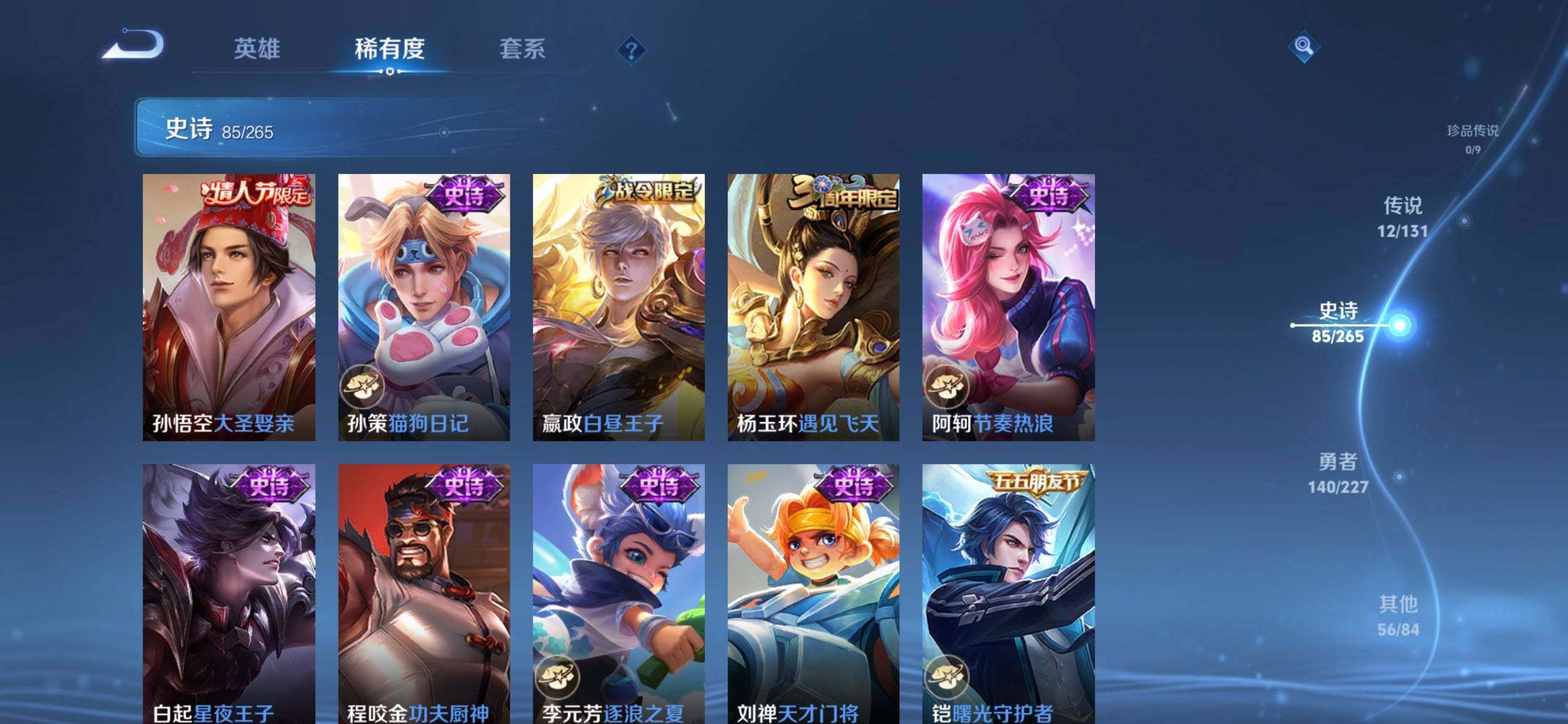 WZQM3407764王者荣耀账号详情图22