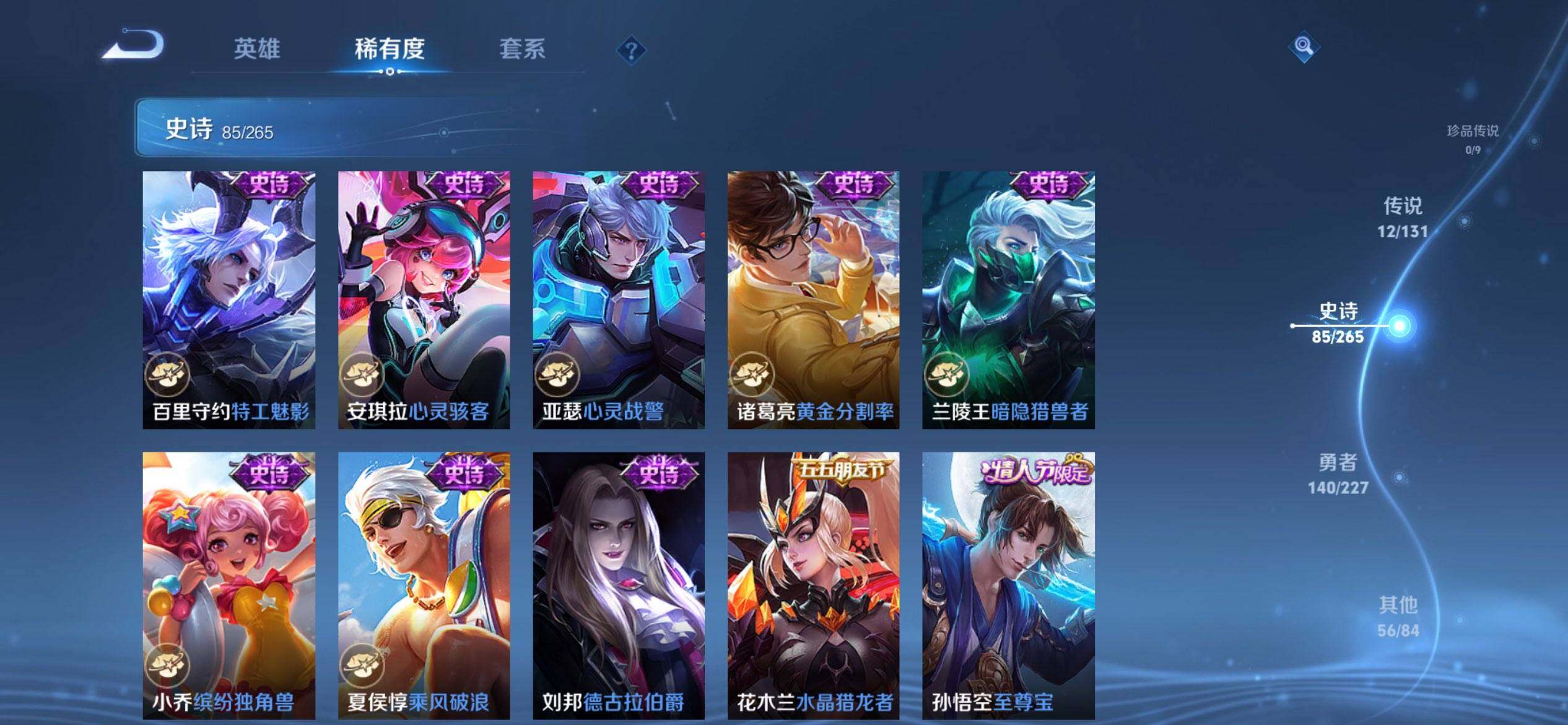 WZQM3407764王者荣耀账号详情图23