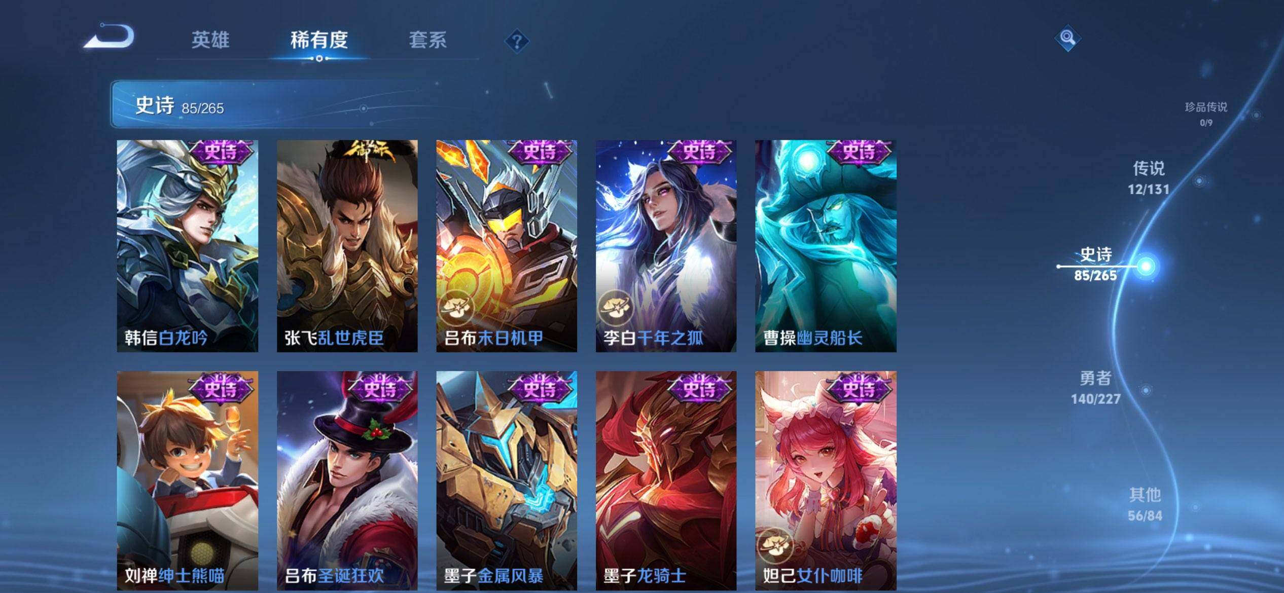 WZQM3407764王者荣耀账号详情图24