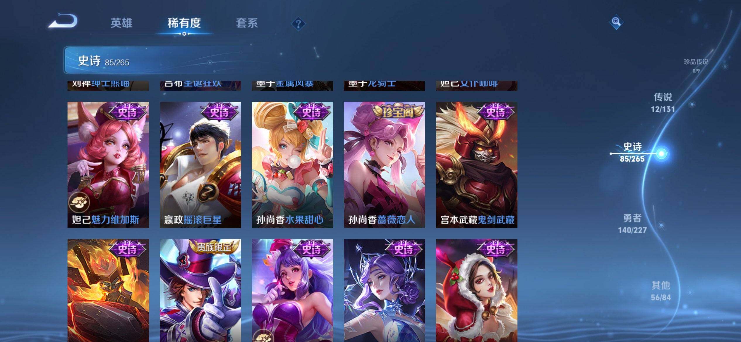 WZQM3407764王者荣耀账号详情图25