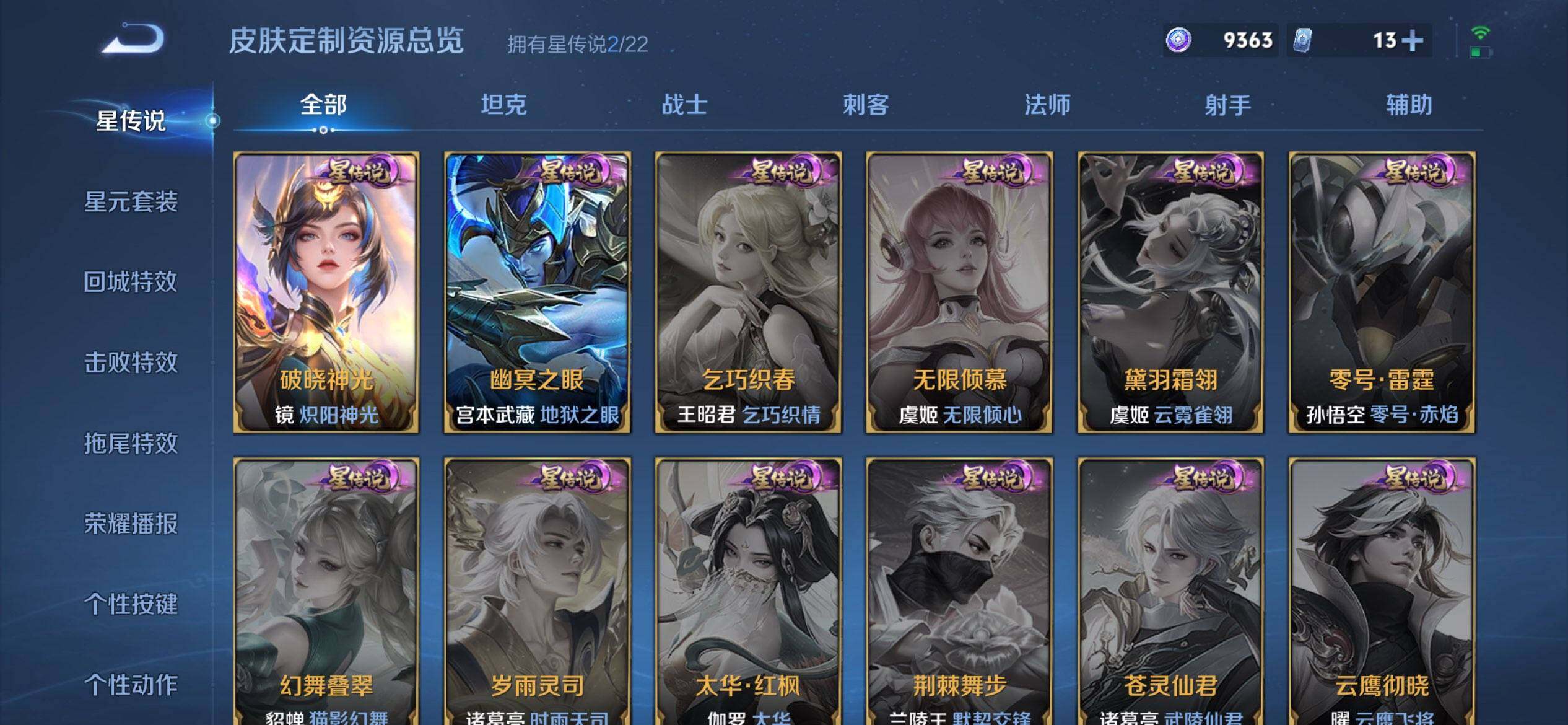 WZQM3407764王者荣耀账号详情图26