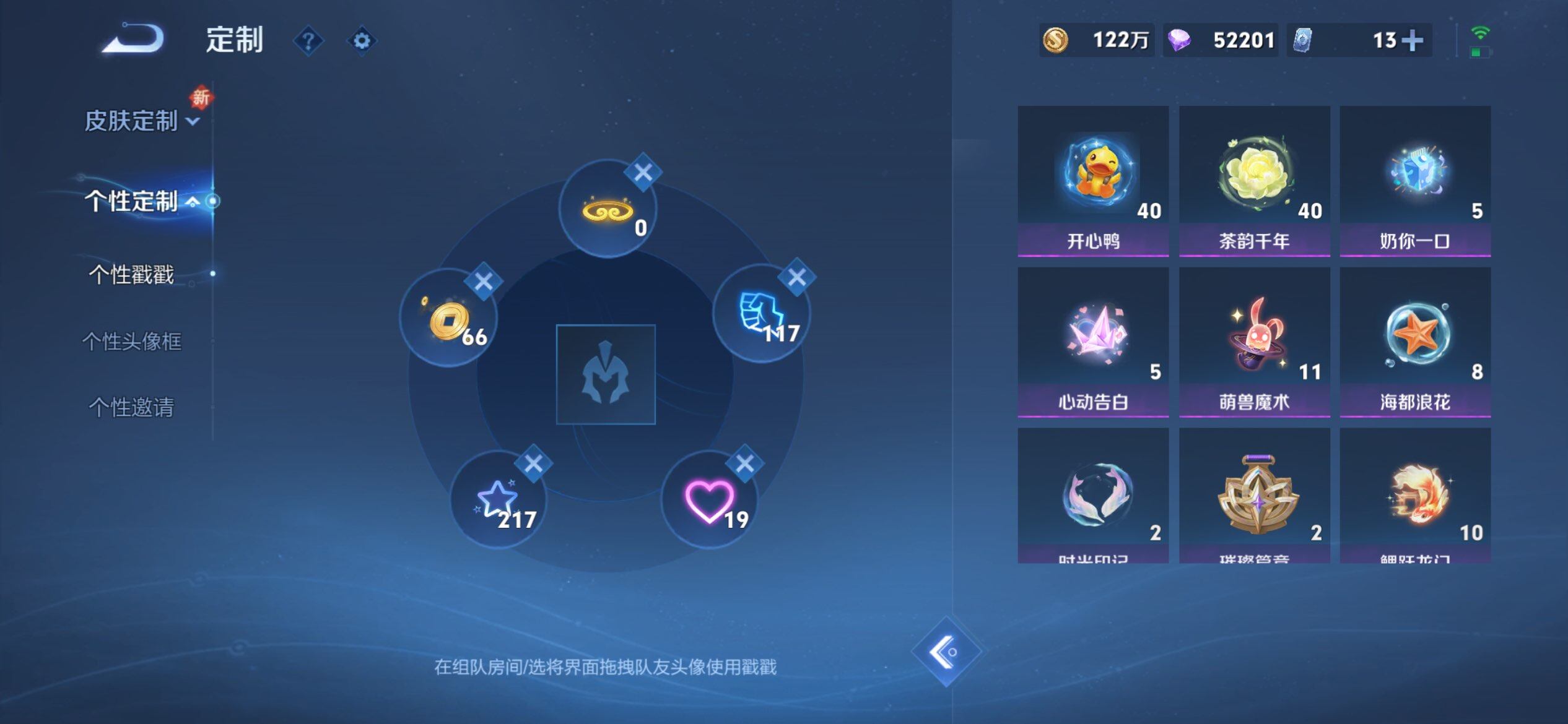 WZQM3407764王者荣耀账号详情图27