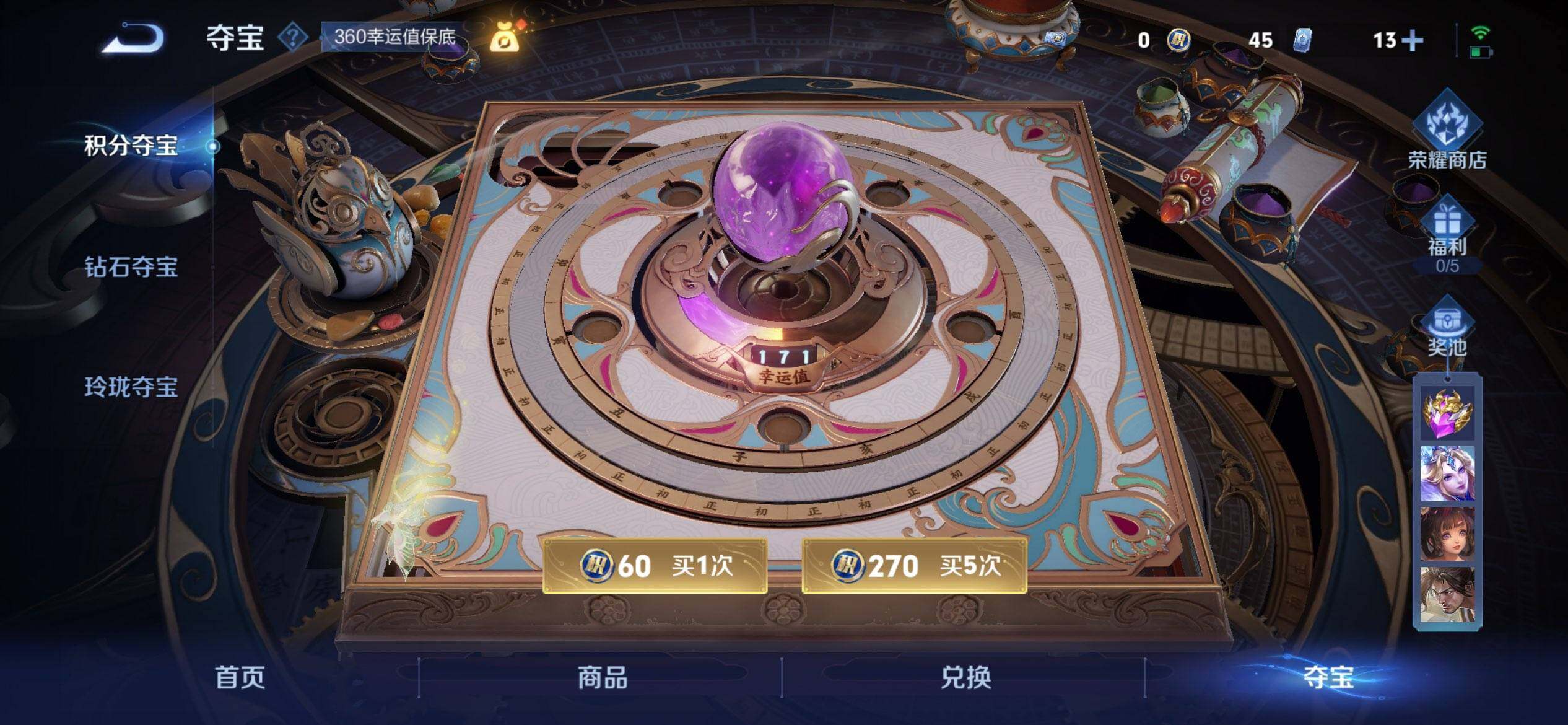 WZQM3407764王者荣耀账号详情图28