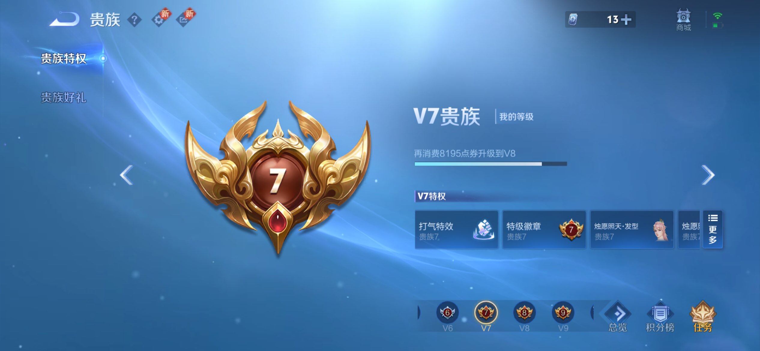 WZQM3407764王者荣耀账号详情图29