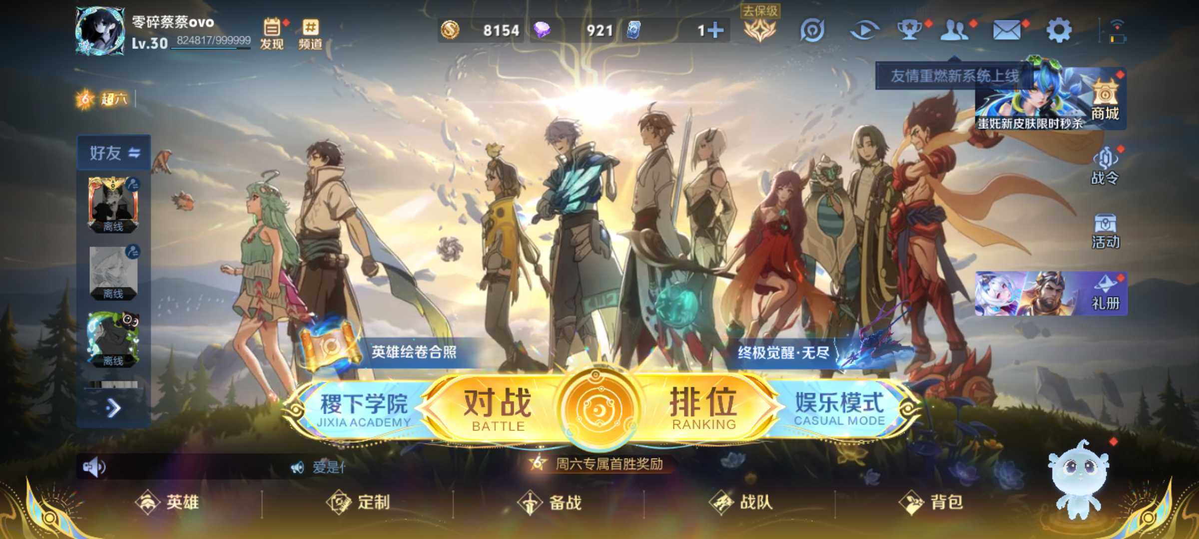 WZJM3412176王者荣耀账号详情图4