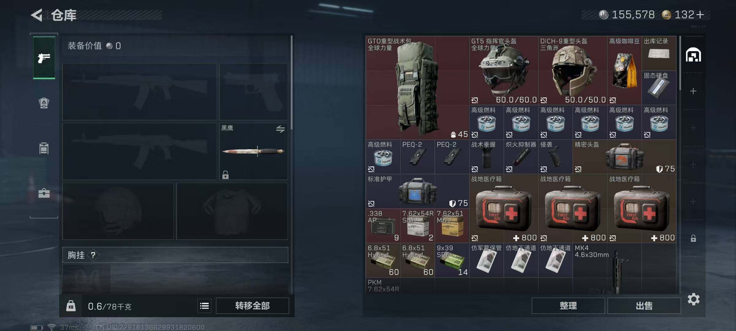 SJZQM380646三角洲行动账号详情图7 SJZQM380646三角洲行动账号详情图7