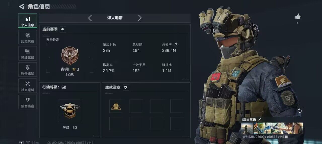 SJZCMW3103791三角洲行动账号详情图4