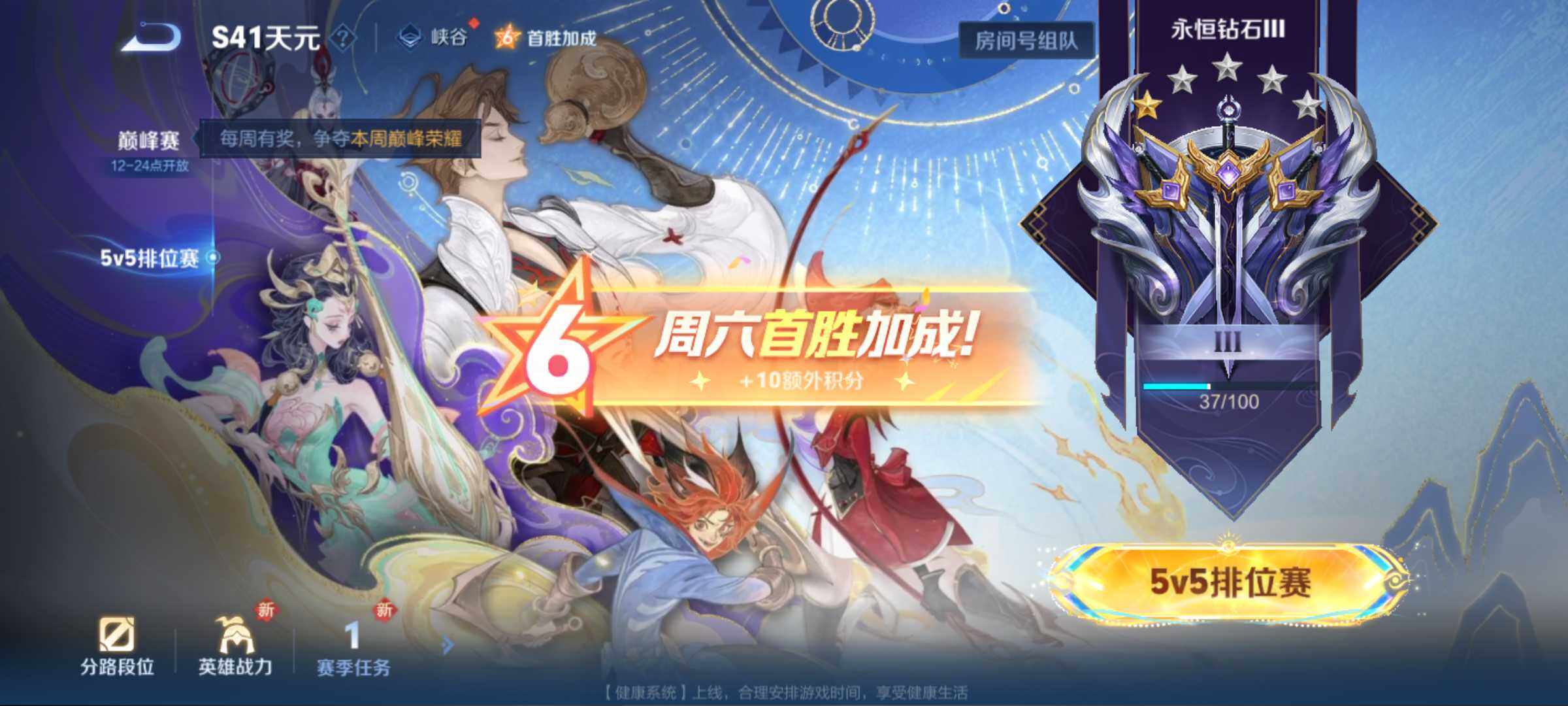 WZJM3412176王者荣耀账号详情图7