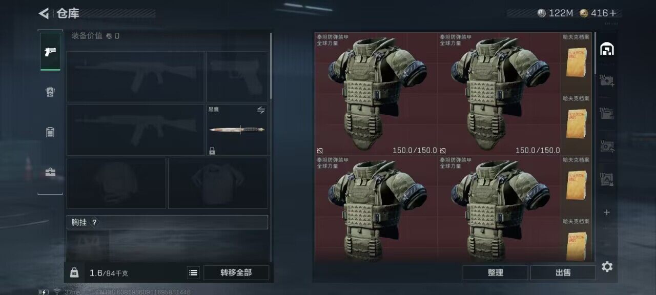 SJZCMW3103791三角洲行动账号详情图5