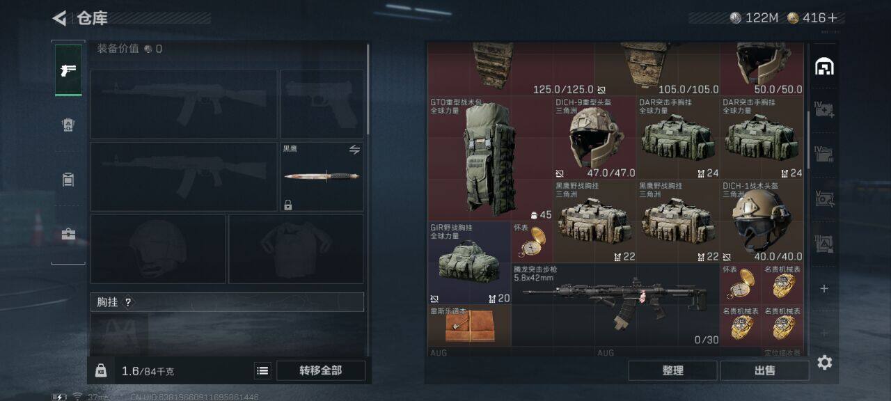 SJZCMW3103791三角洲行动账号详情图6