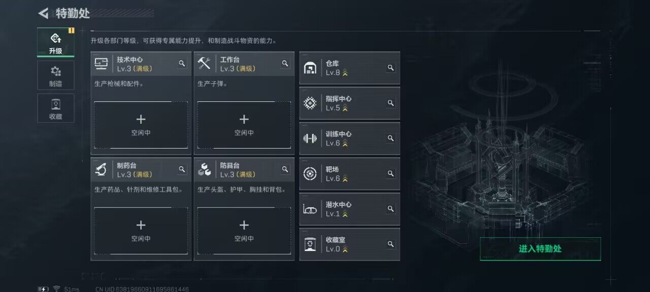 SJZCMW3103791三角洲行动账号详情图7