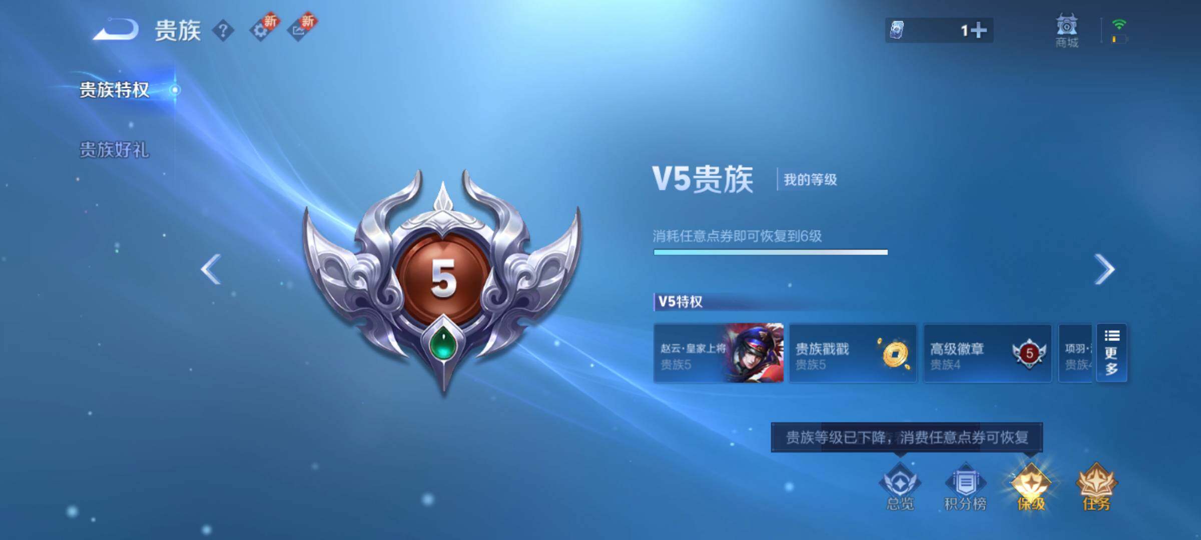 WZJM3412176王者荣耀账号详情图9