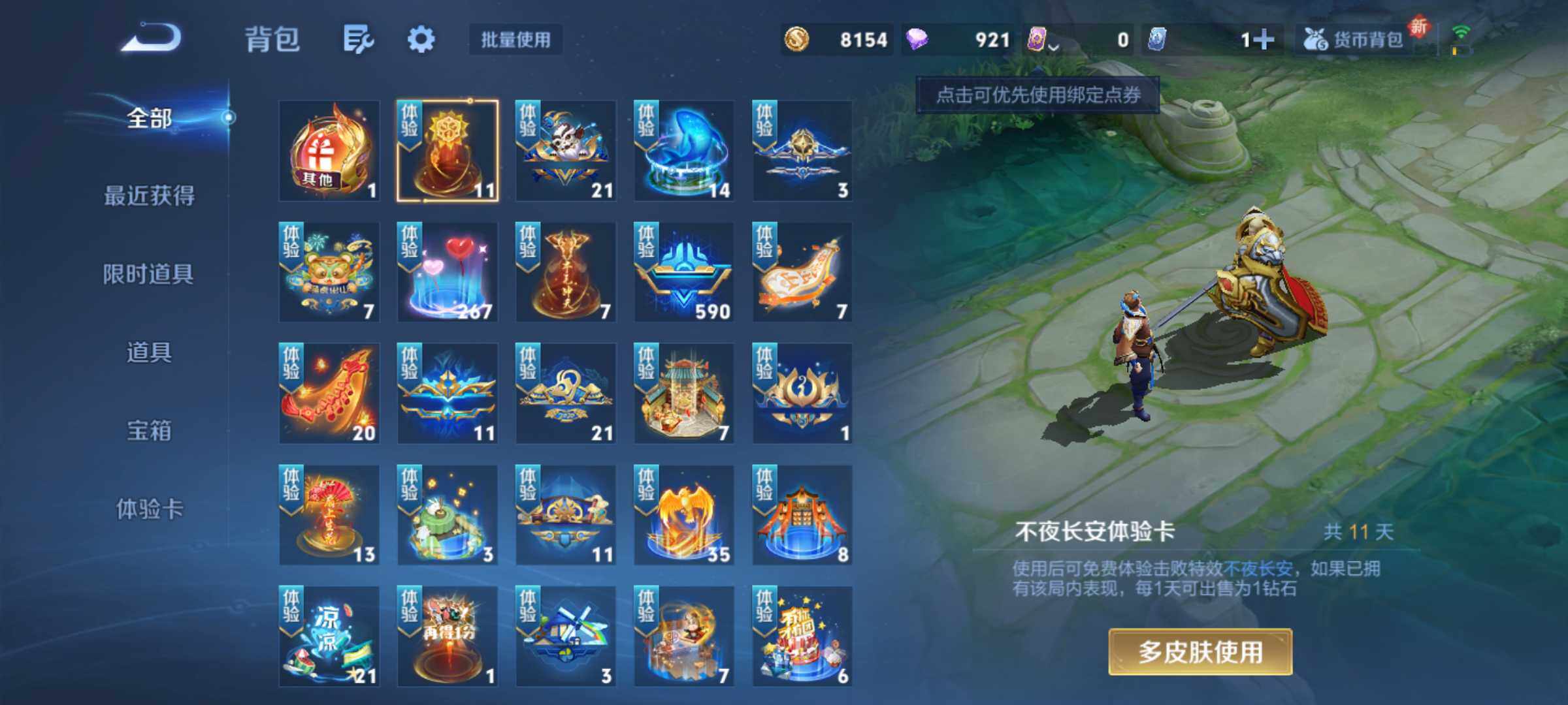 WZJM3412176王者荣耀账号详情图10