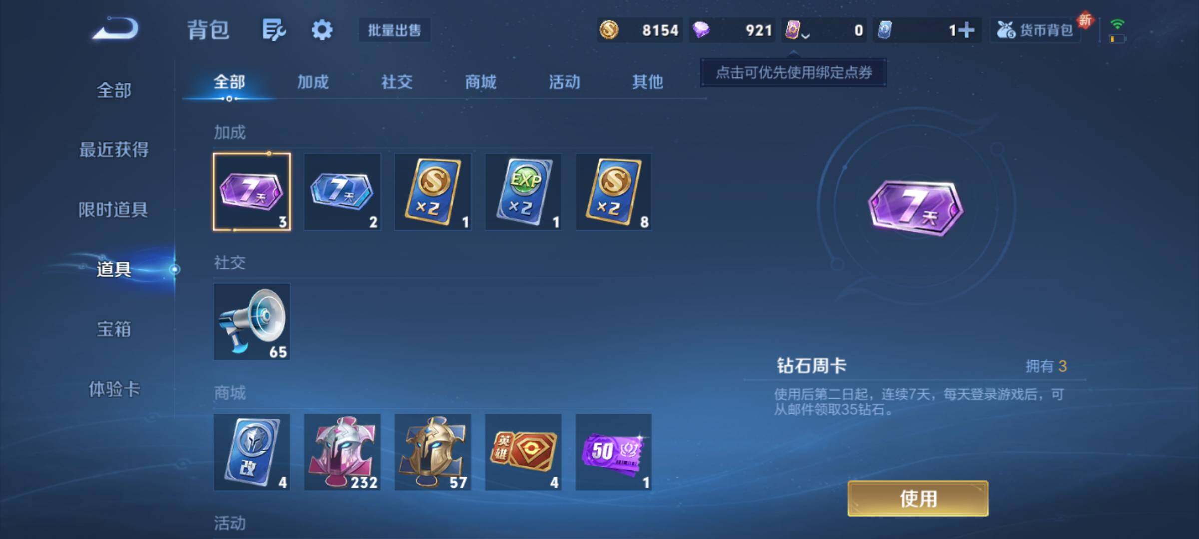 WZJM3412176王者荣耀账号详情图11