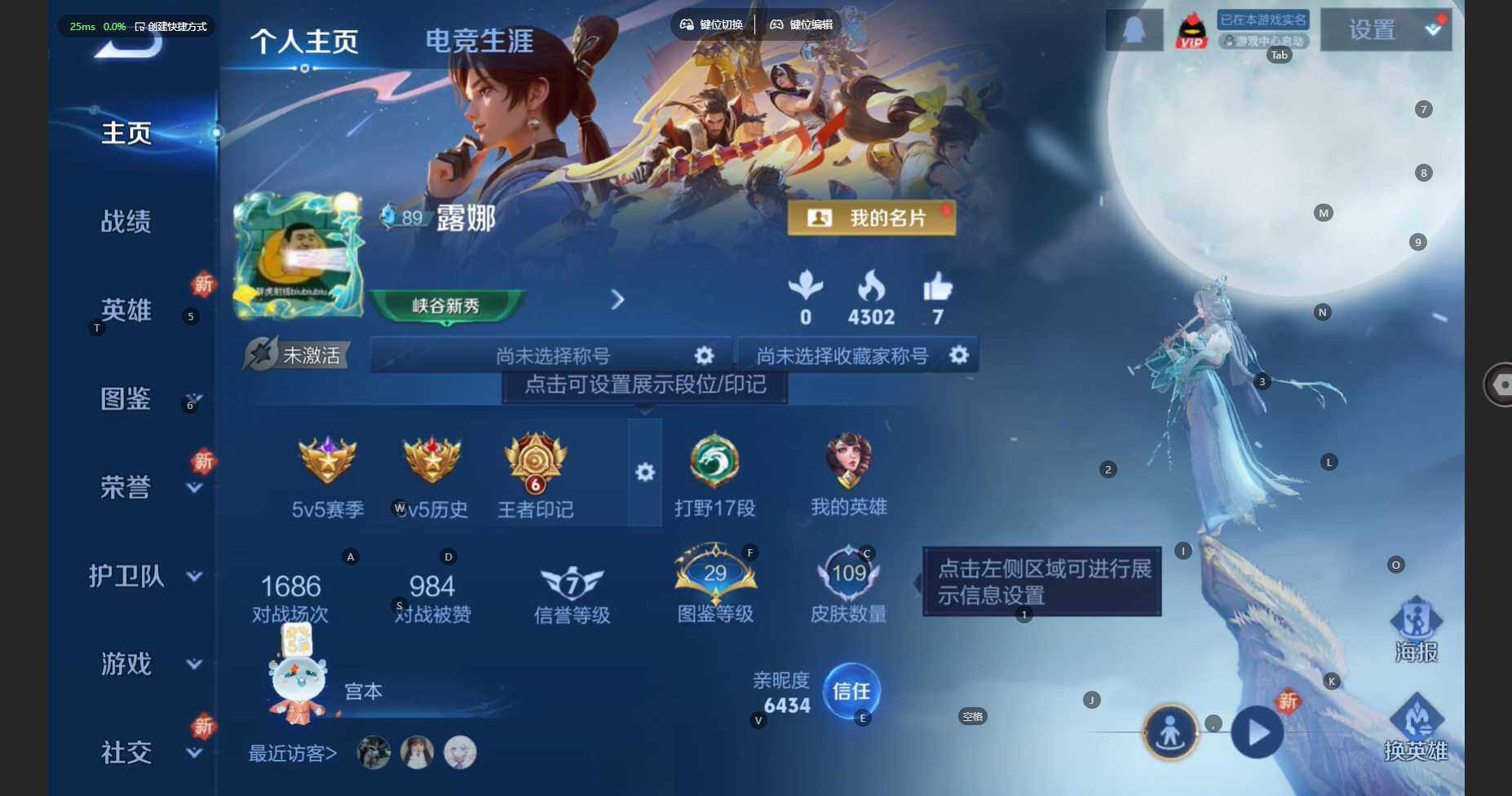 WZCMW470923王者荣耀账号详情图2