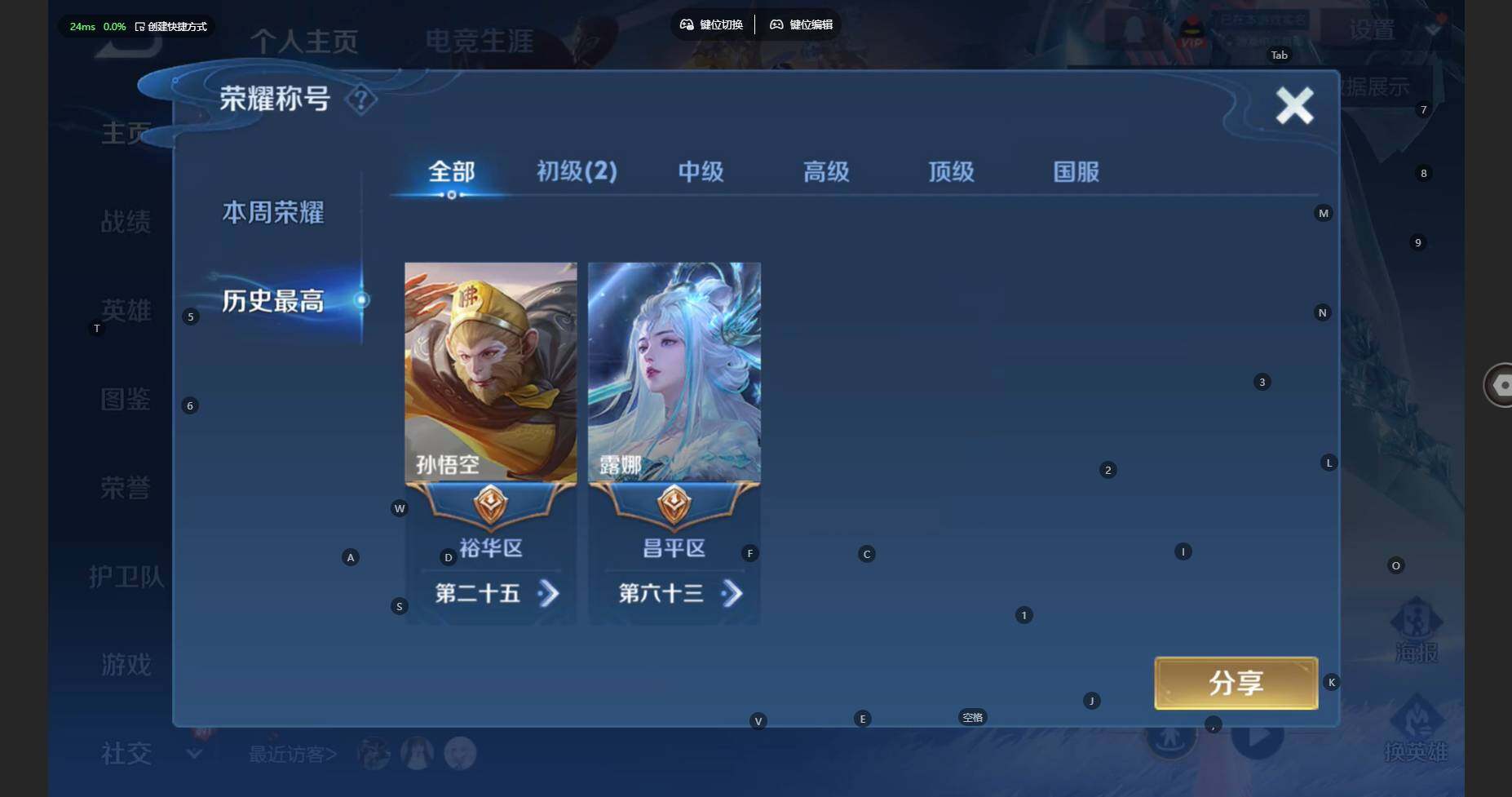 WZCMW470923王者荣耀账号详情图3