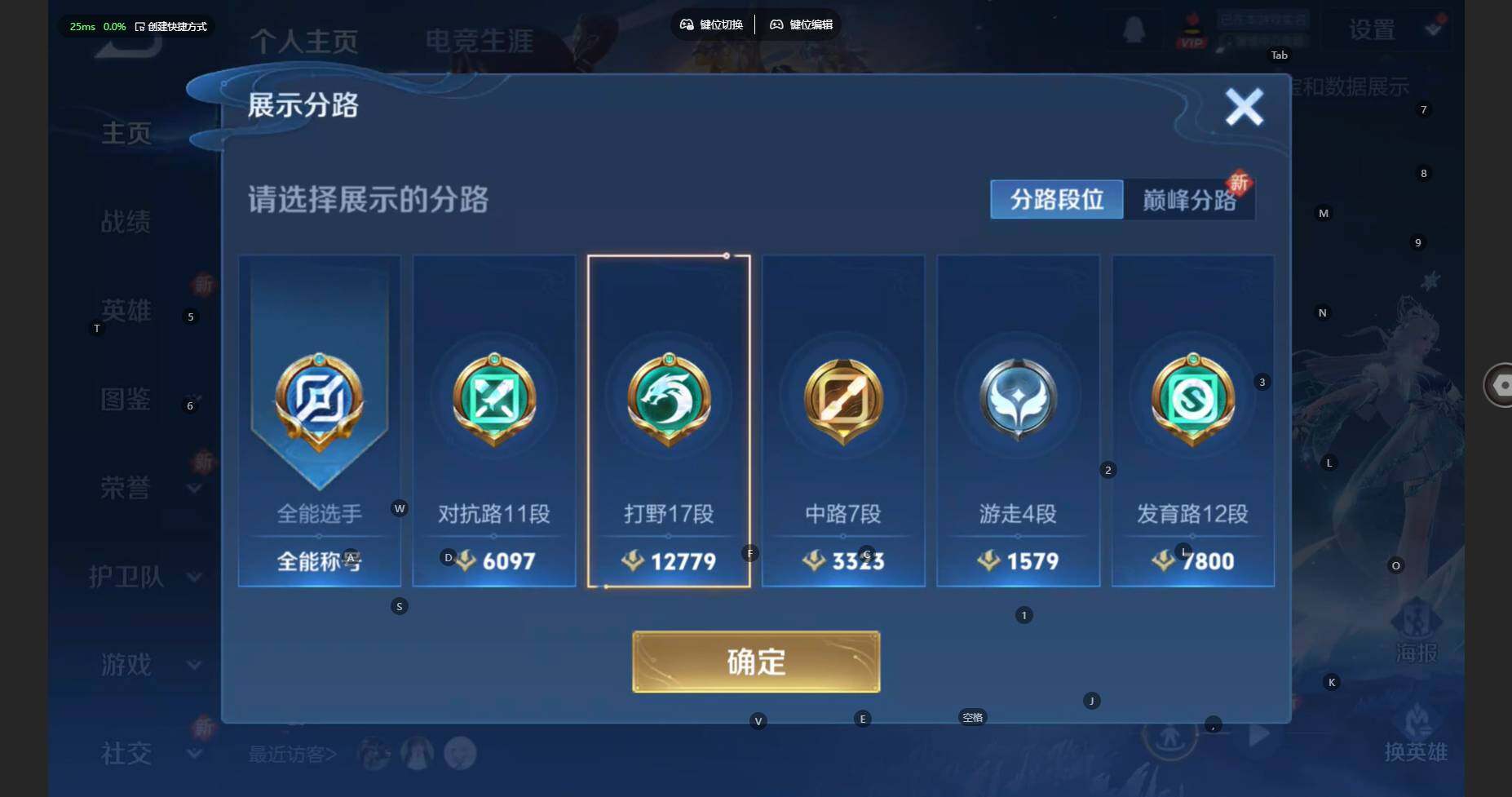 WZCMW470923王者荣耀账号详情图4