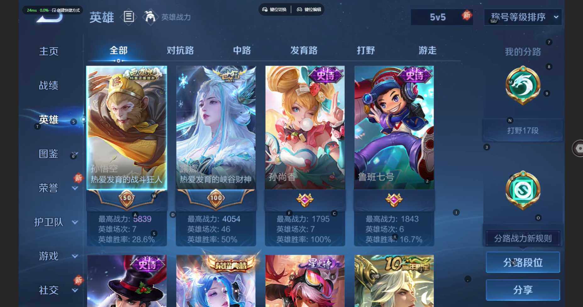 WZCMW470923王者荣耀账号详情图5