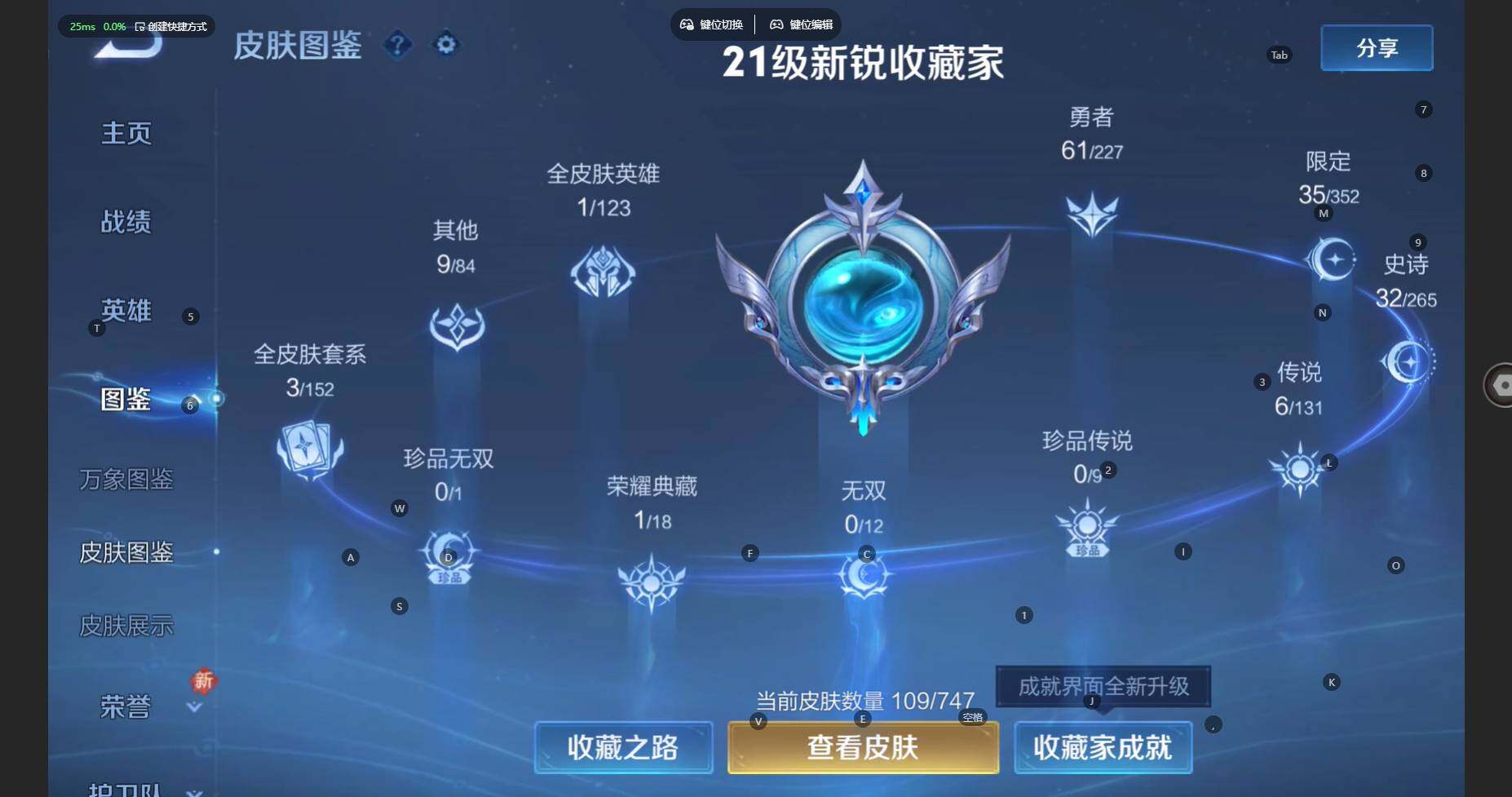 WZCMW470923王者荣耀账号详情图6