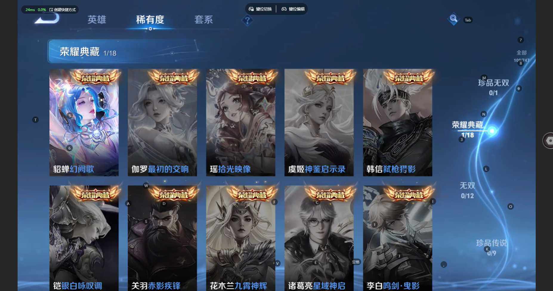 WZCMW470923王者荣耀账号详情图7