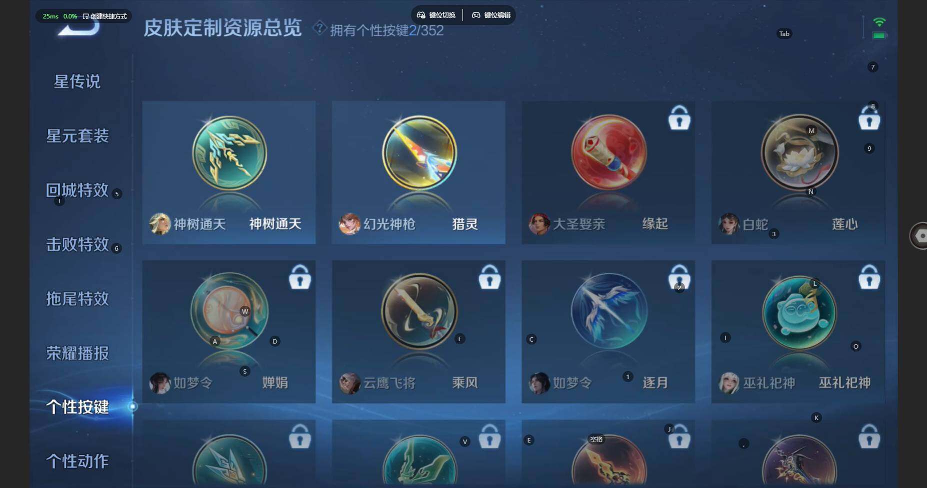 WZCMW470923王者荣耀账号详情图14