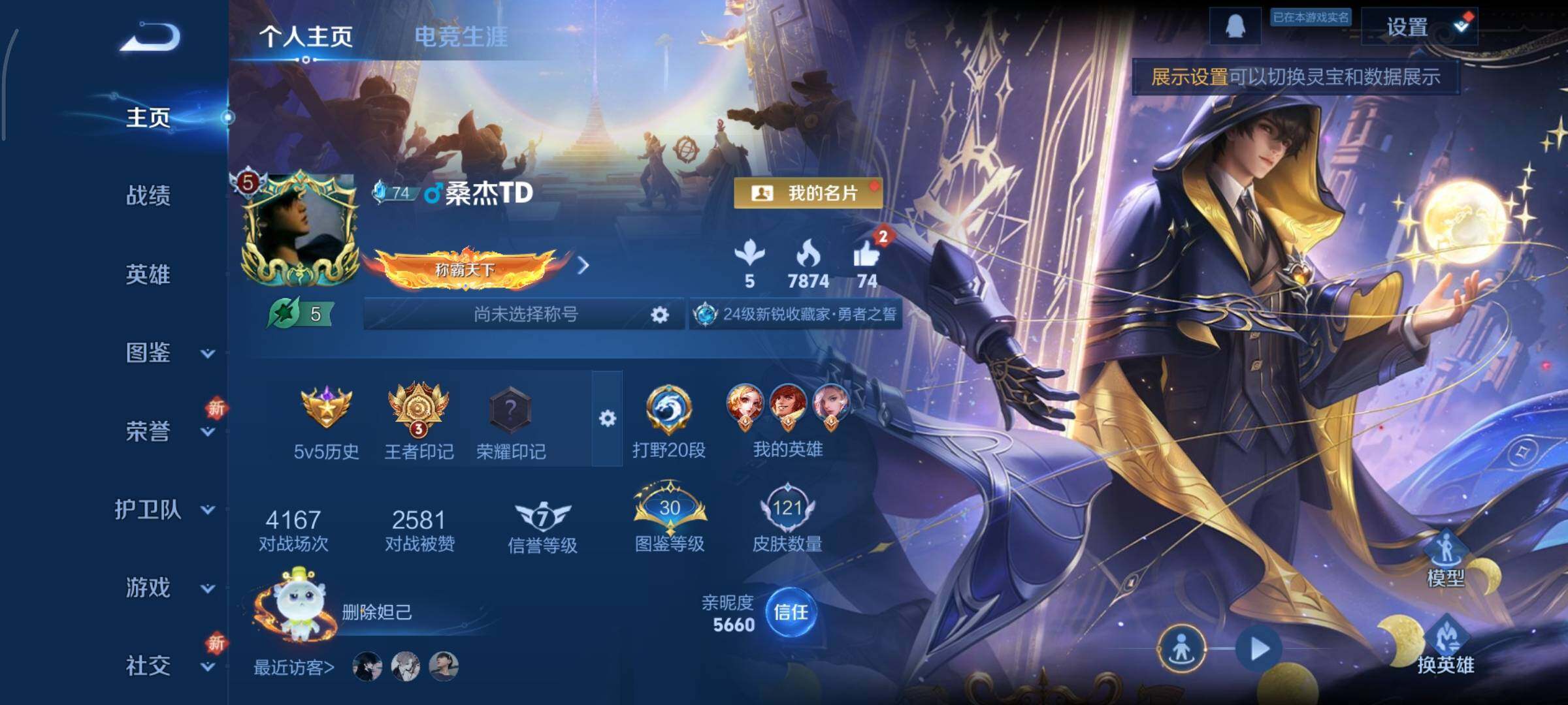 WZCMY3409235王者荣耀账号详情图2 WZCMY3409235王者荣耀账号详情图2