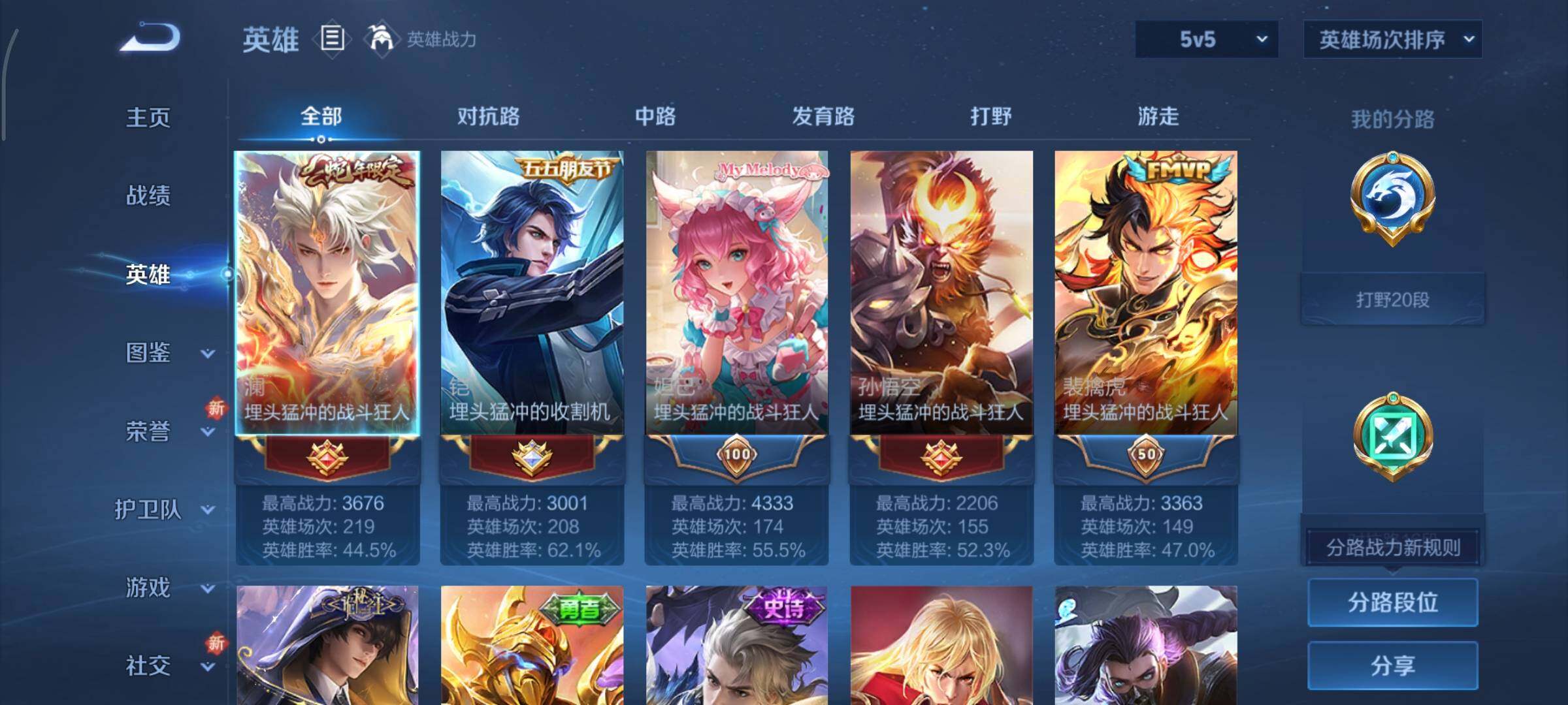 WZCMY3409235王者荣耀账号详情图3 WZCMY3409235王者荣耀账号详情图3