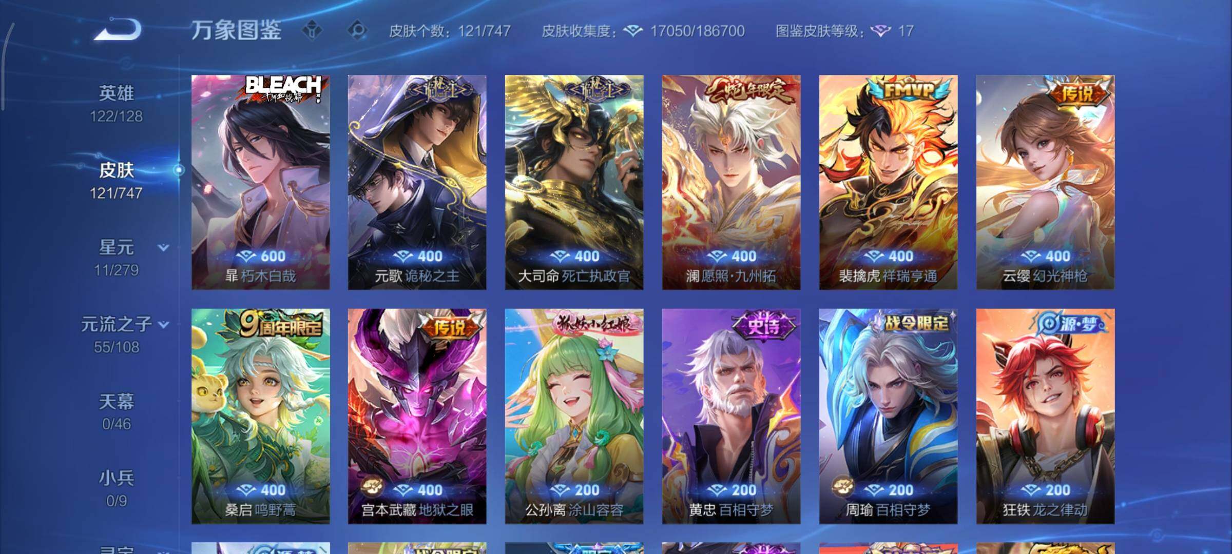 WZCMY3409235王者荣耀账号详情图6 WZCMY3409235王者荣耀账号详情图6