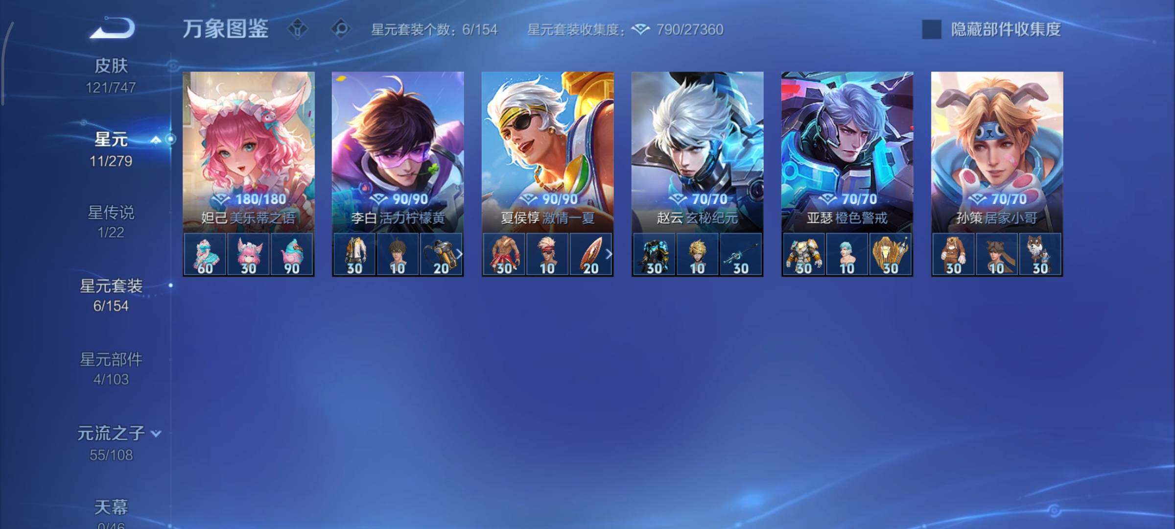 WZCMY3409235王者荣耀账号详情图10 WZCMY3409235王者荣耀账号详情图10