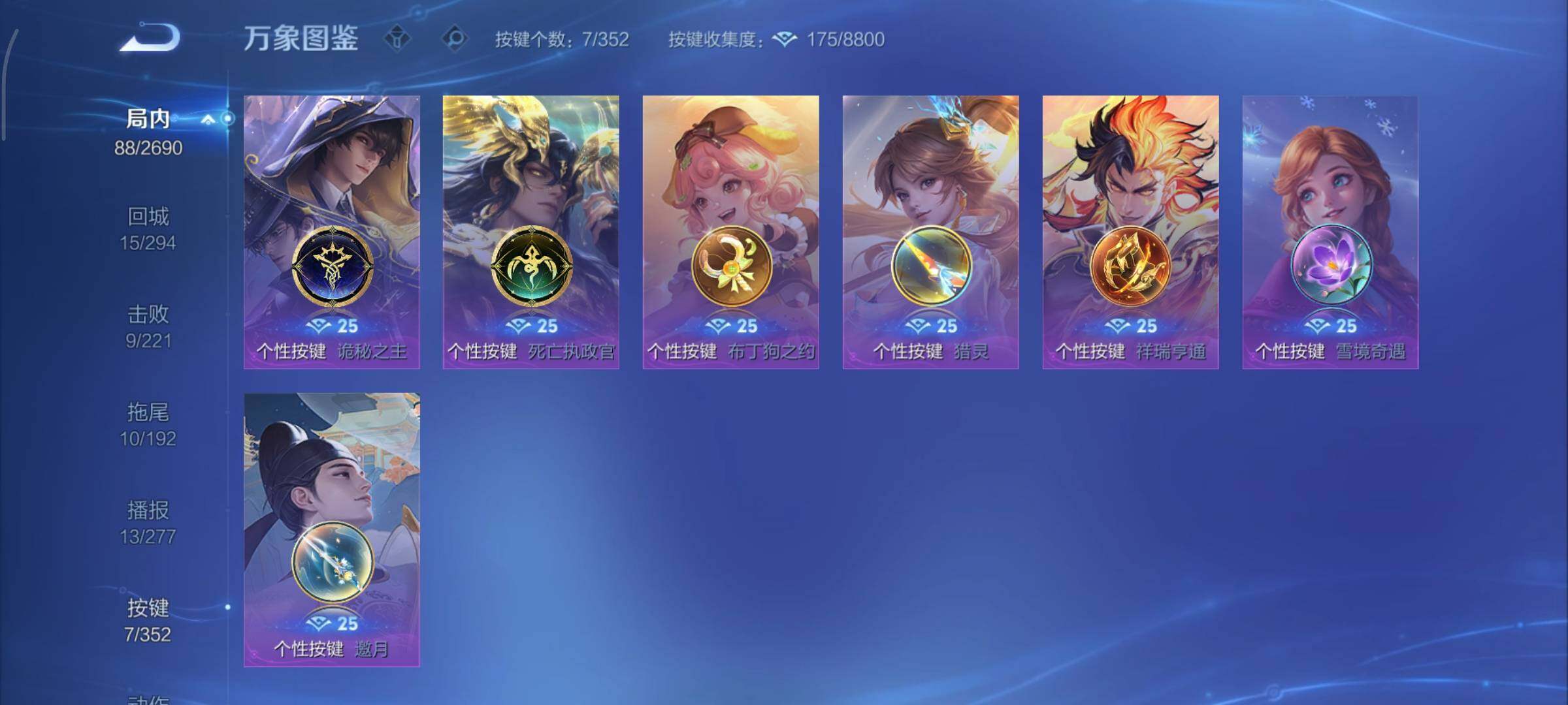 WZCMY3409235王者荣耀账号详情图9 WZCMY3409235王者荣耀账号详情图9