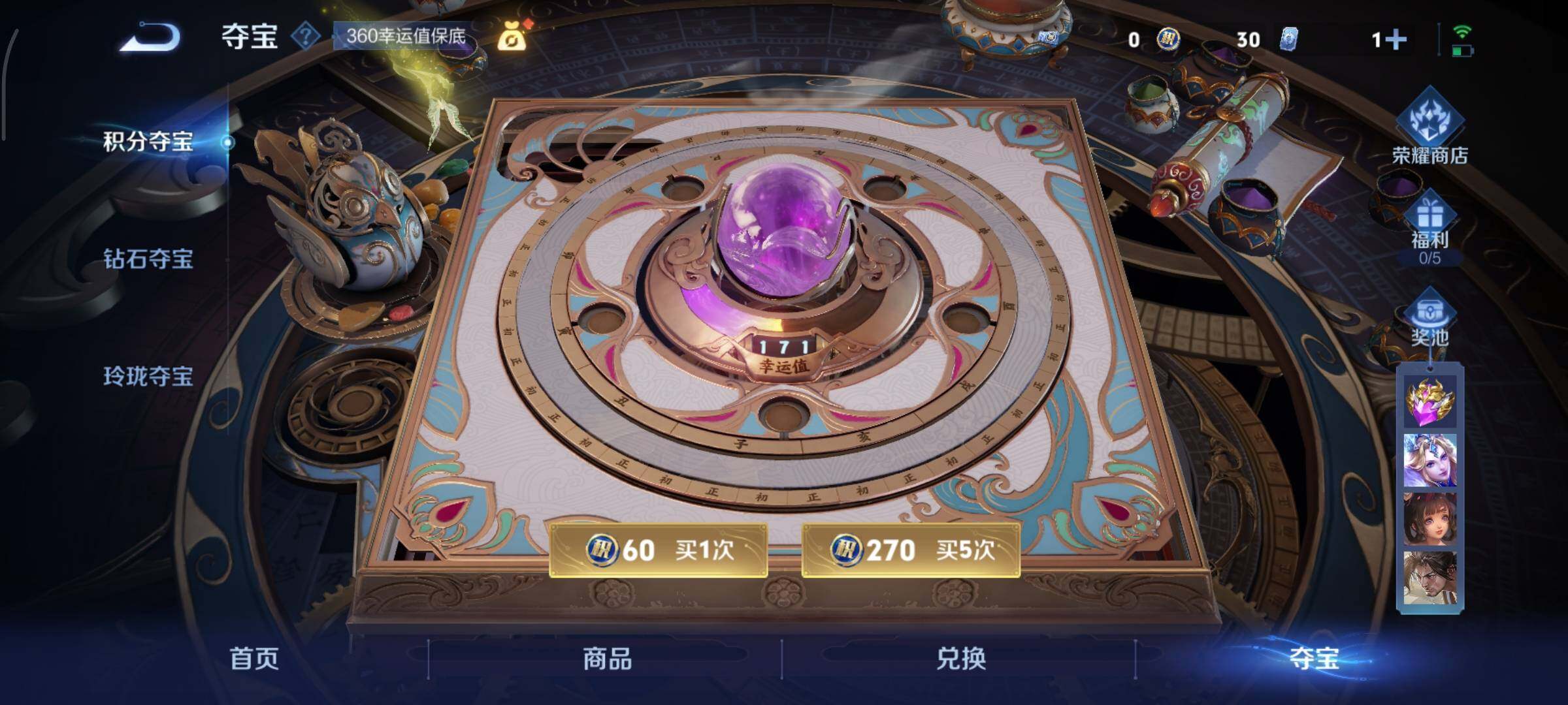 WZCMY3409235王者荣耀账号详情图11 WZCMY3409235王者荣耀账号详情图11