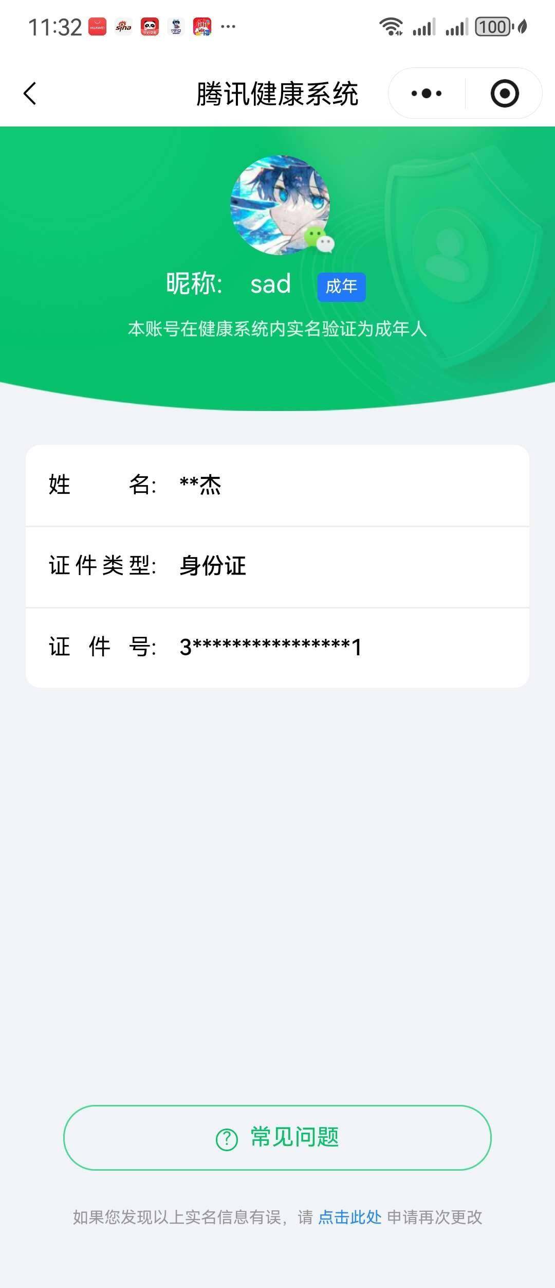 WZ0349758王者荣耀账号详情图10
