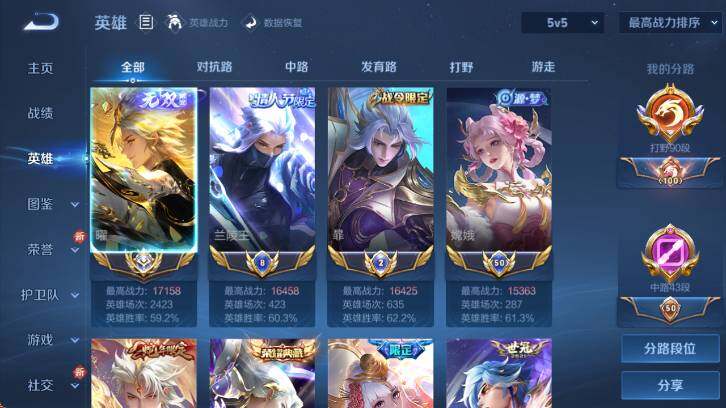 WZ0349758王者荣耀账号详情图13