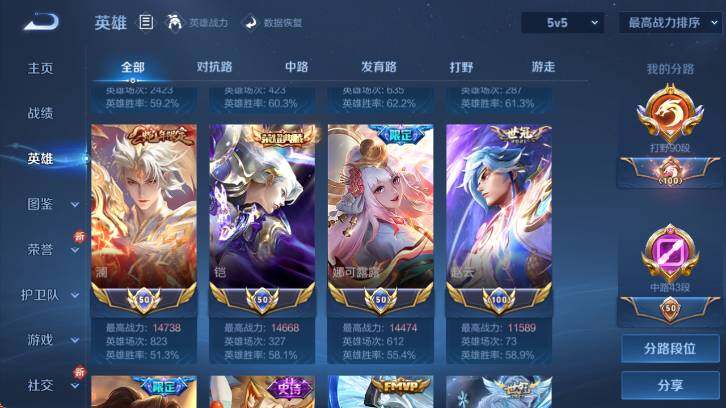 WZ0349758王者荣耀账号详情图14