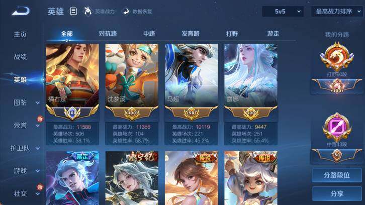 WZ0349758王者荣耀账号详情图15