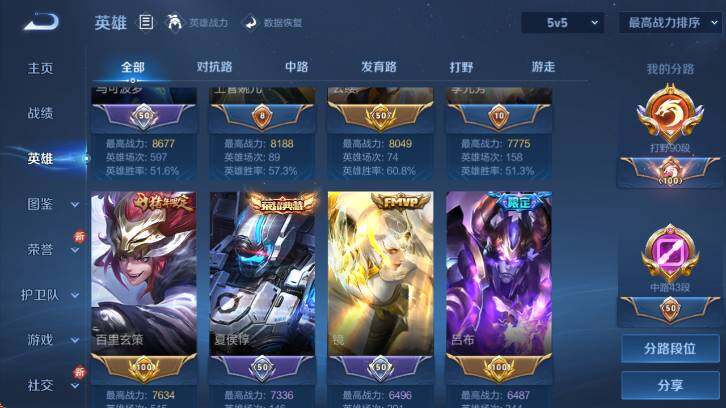 WZ0349758王者荣耀账号详情图16