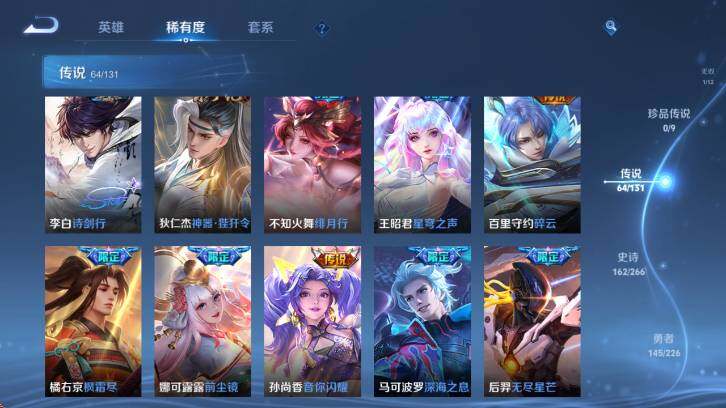 WZ0349758王者荣耀账号详情图21