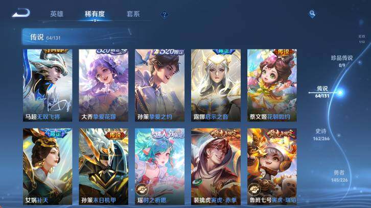 WZ0349758王者荣耀账号详情图22