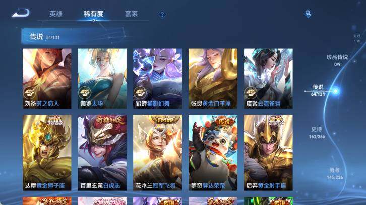 WZ0349758王者荣耀账号详情图23